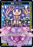 SPDi01-76 SP 蒼魔 マノミン