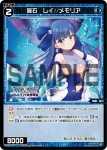 SPDi01-79 SP 羅石 レイ//メモリア
