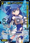 SPDi01-79 SP 羅石 レイ//メモリア