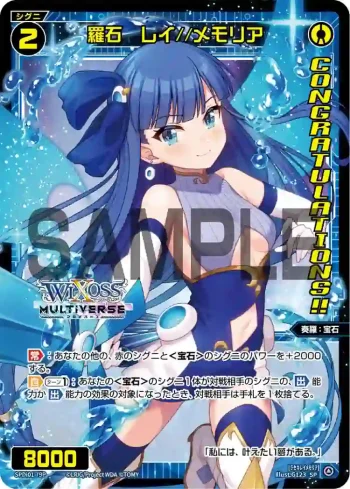 SPDi01-79P P-SP 羅石 レイ//メモリア(コングラッチュレーションVer.)