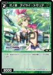 SPDi01-80 SP 弍ノ遊 アイヤイ//メモリア