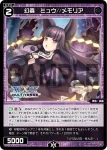 SPDi01-81 SP 幻蟲 ミュウ//メモリア