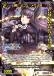 SPDi01-81 SP 幻蟲 ミュウ//メモリア