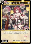 SPDi01-82 SP 聖天 タウィル//ディソナ