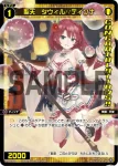 SPDi01-82 SP 聖天 タウィル//ディソナ