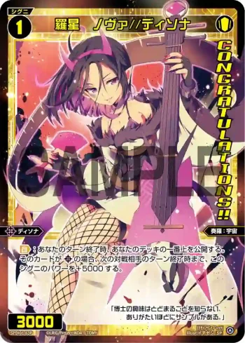 SPDi01-83P P-SP 羅星 ノヴァ//ディソナ(コングラッチュレーションVer.)