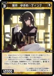 SPDi01-84 SP 聖将 ゆきめ//ディソナ