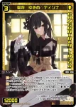 SPDi01-84 SP 聖将 ゆきめ//ディソナ