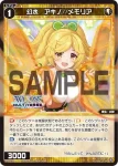 SPDi01-90 SP 幻水 アキノ//メモリア