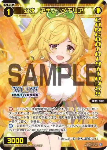 SPDi01-90P P-SP 幻水 アキノ//メモリア(コングラッチュレーションVer.)