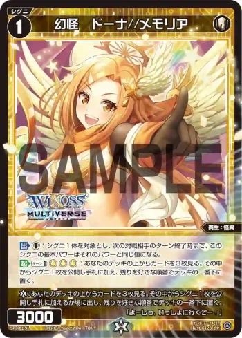 SPDi01-91 SP 幻怪 ドーナ//メモリア