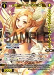 SPDi01-92 SP 幻獣 LOVIT//メモリア