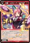 SPDi01-92 SP 幻獣 LOVIT//メモリア