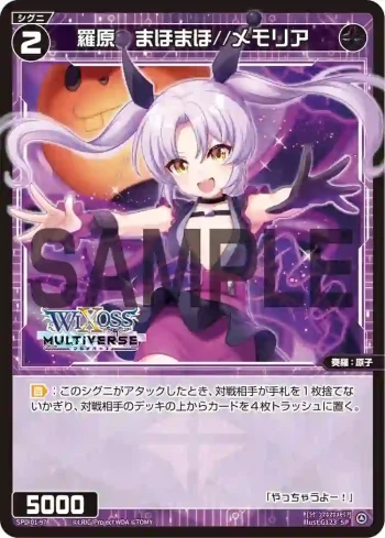 SPDi01-97 SP 羅原 まほまほ//メモリア