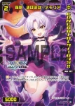 SPDi01-98 SP 聖天 ハニエル