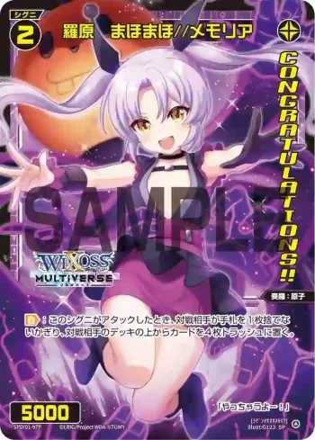 SPDi01-97P P-SP 羅原 まほまほ//メモリア(コングラッチュレーションVer.)