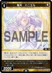 SPDi01-98 SP 聖天 ハニエル