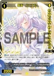 SPDi01-99 SP 羅石 ヘソナイト