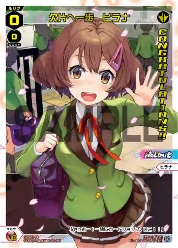 SPDi02-04 SP 欠片へ一歩 ヒラナ(congratulationカード)