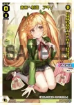 SPDi02-06 SP サーバント #(congratulationカード)