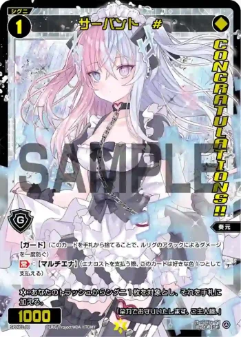 SPDi02-08 SP サーバント #(congratulationカード)
