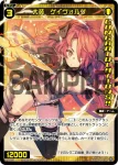 SPDi02-17 SP 大装 ゲイヴォルグ(congratulationカード)
