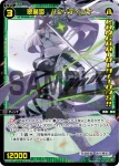 SPDi02-17 SP 大装 ゲイヴォルグ(congratulationカード)