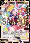 SPDi02-28 SP 大装 ツルマル(congratulationカード)