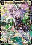 SPDi02-28 SP 大装 ツルマル(congratulationカード)