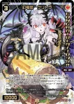 SPDi02-30 SP 凶魔姫 ハデス(congratulationカード)