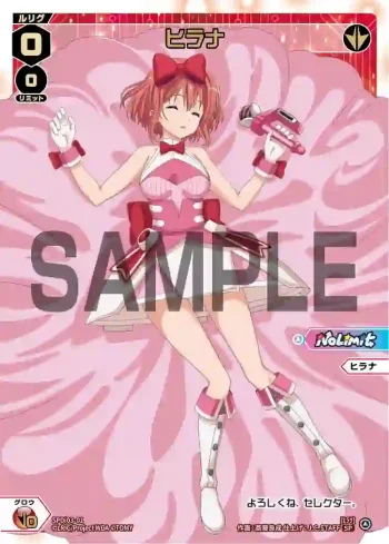 SPDi03-01 SP ヒラナ