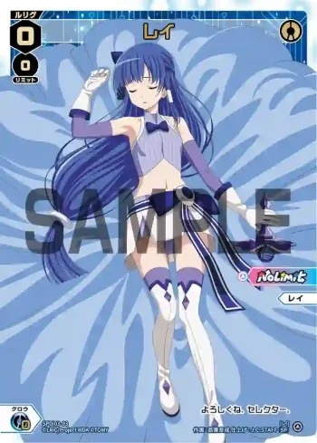 SPDi03-03 SP レイ