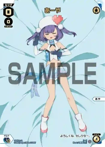 SPDi03-19 SP あーや