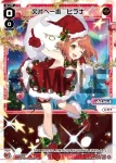SPDi04-02 SP 明日へ飛翔 レイ