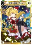 SPDi04-02 SP 明日へ飛翔 レイ