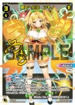 SPDi07-02 SP 勇気へ前進 アキノ(簽名)