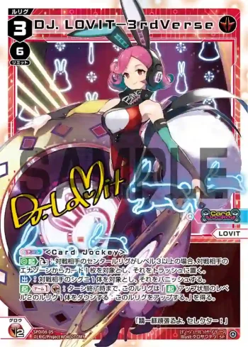 SPDi08-05 SP DJ.LOVIT-3rdverse(簽名)