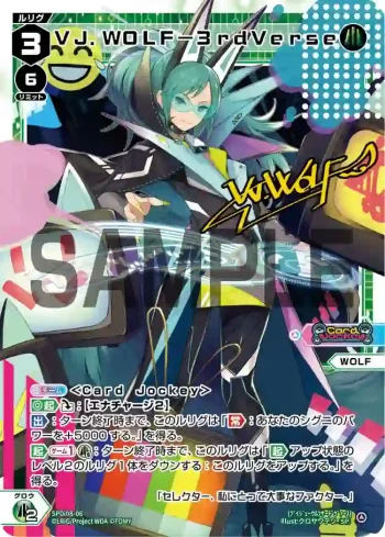 SPDi08-06 SP VJ.WOLF-3rdVerse(簽名)