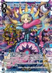 SPDi08-08 SP 天翔 ノヴァ(簽名)