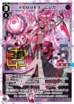 SPDi08-11 SP VOGUE3 マドカ(簽名)