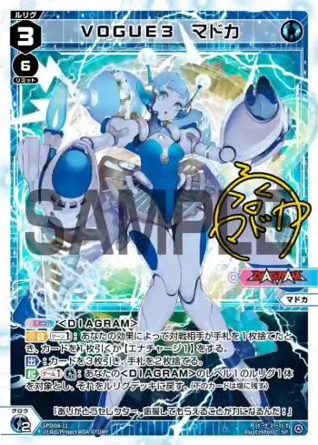 SPDi08-11 SP VOGUE3 マドカ(簽名)