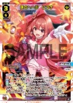 SPDi09-02 SP 勇気へ前進 アキノ