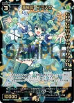 SPDi10-23 SP 羅植姫 フラスタ(congratulationカード)