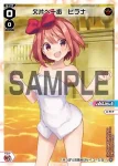 SPDi11-01 SP 欠片へ一歩 ヒラナ(お風呂上がりの香り付き)