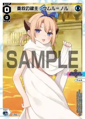 SPDi11-05 SP 奏救の鍵主 ウムル＝ノル(お風呂上がりの香り付き)
