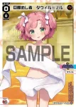 SPDi11-S01 SP みこみこ☆ぜろ(お風呂上がりの香り付き)