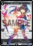 SPDi12-04 SP サーバント #