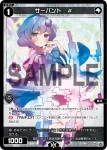 SPDi12-04 SP サーバント #