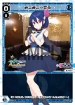 SPDi13-02 SP 欠片へ一歩 ヒラナ