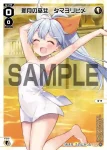 SPDi14-02 SP 遊月・零(お風呂上がりの香り付き)